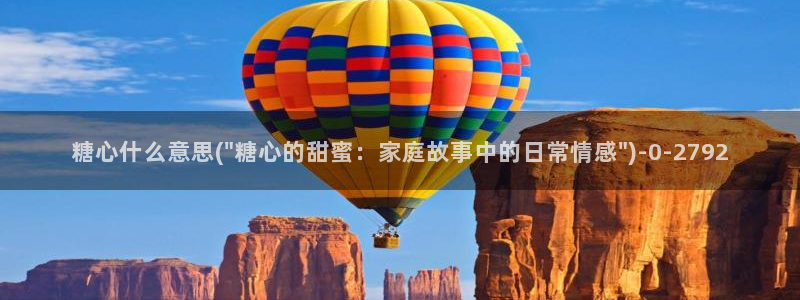 糖心vlog17c：糖心什么意思(\