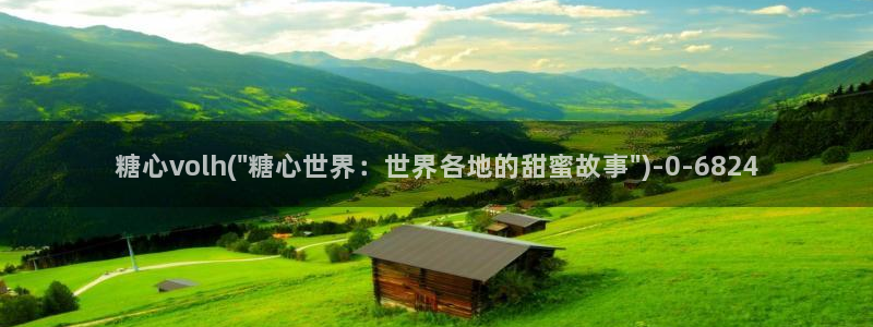 糖心vlog国产专区：糖心volh(\