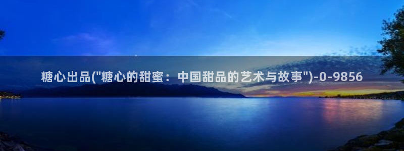 糖心vlog电影高清：糖心出品(\