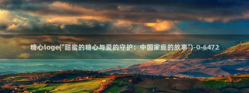 糖心vlog高清：糖心loge(\